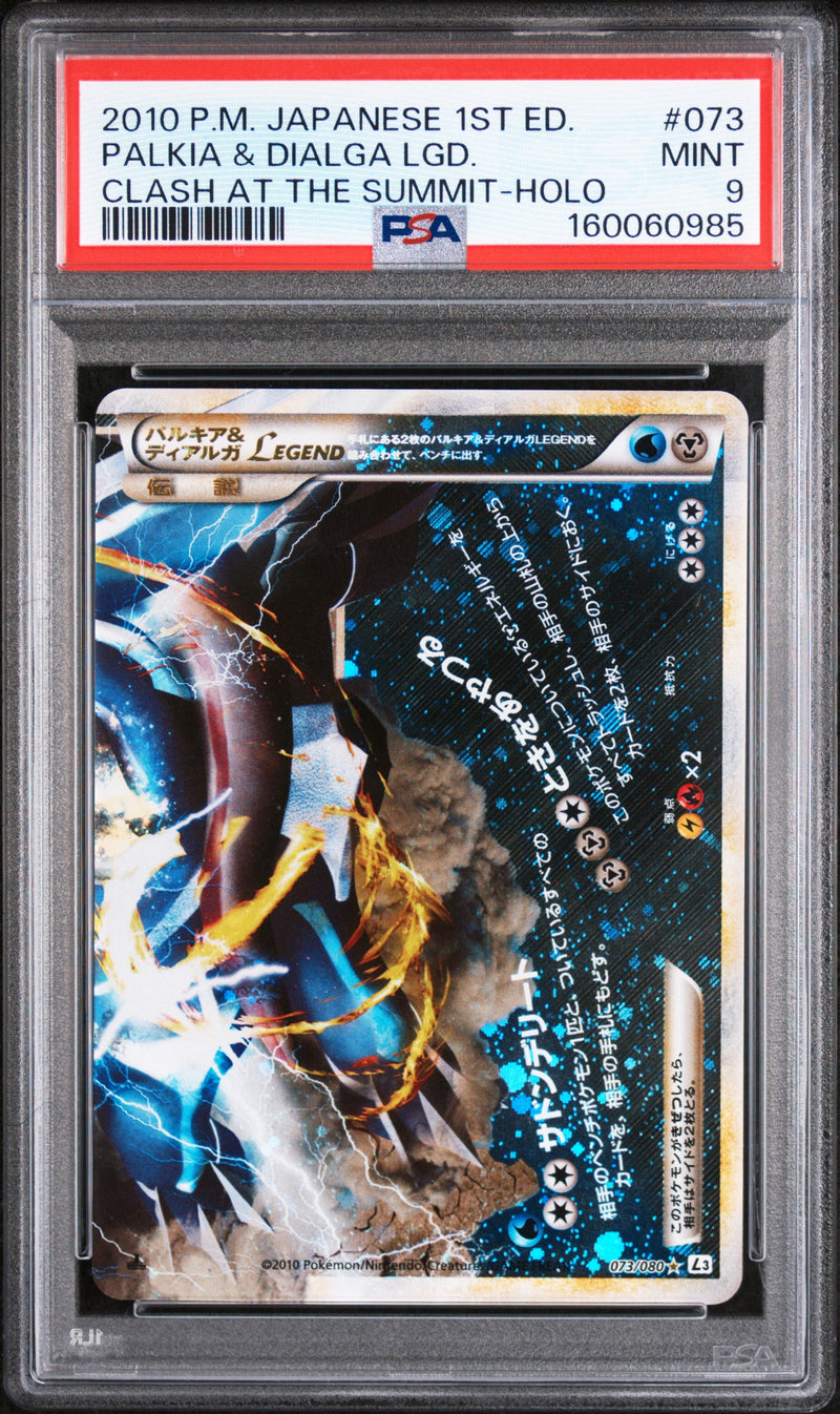PSA MINT 9 Palkia & Dialga Lgd. (73) [Japanese Clash At The Summit] - 160060985