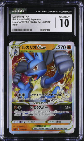 CGC GEM MINT 10 Lucario VSTAR (005/021) [VSTAR Starter Sets] - 6068981078