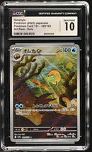 CGC GEM MINT 10 Omanyte (180/165) [Pokémon Card 151] - 6050101258