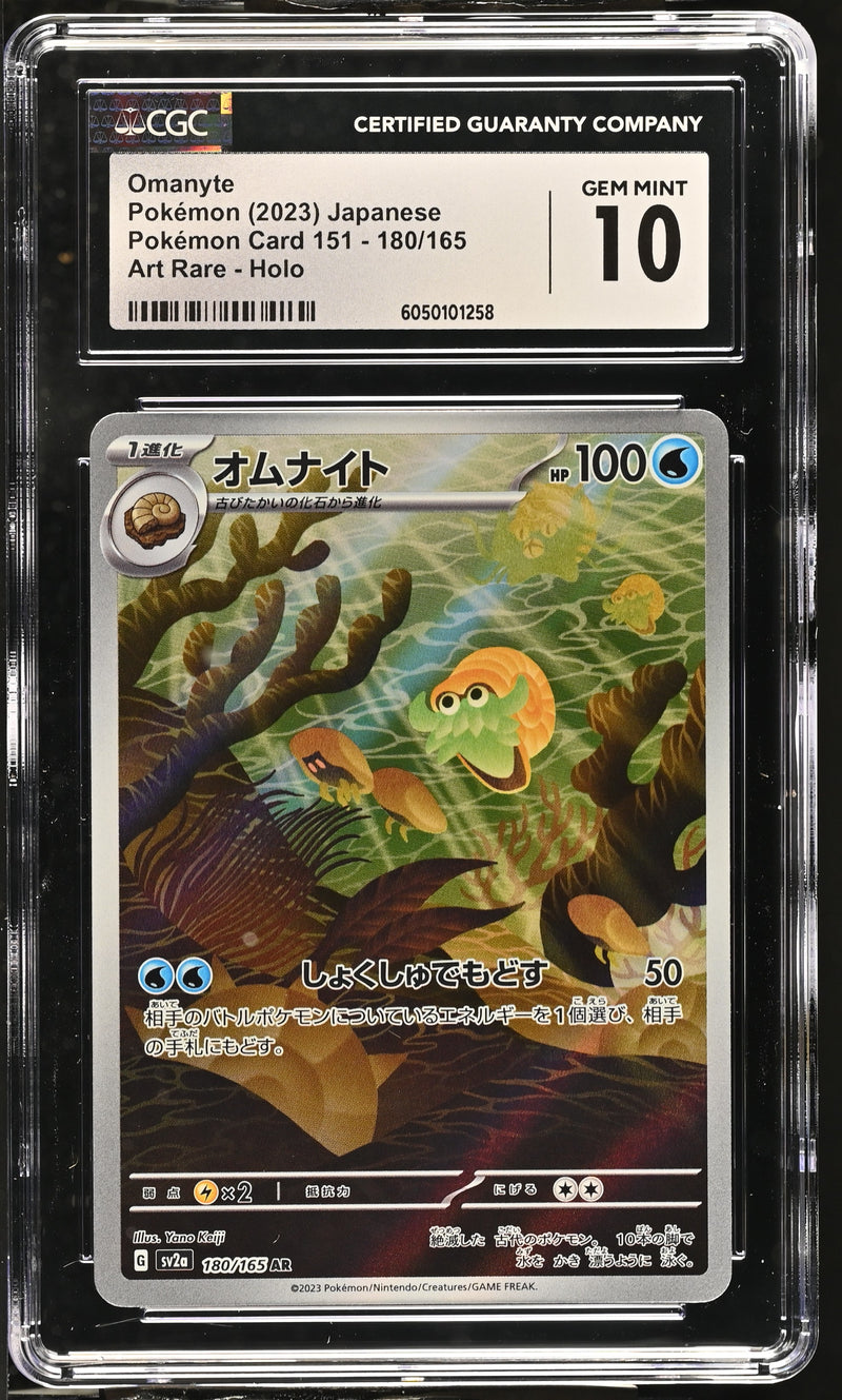 CGC GEM MINT 10 Omanyte (180/165) [Pokémon Card 151] - 6050101258