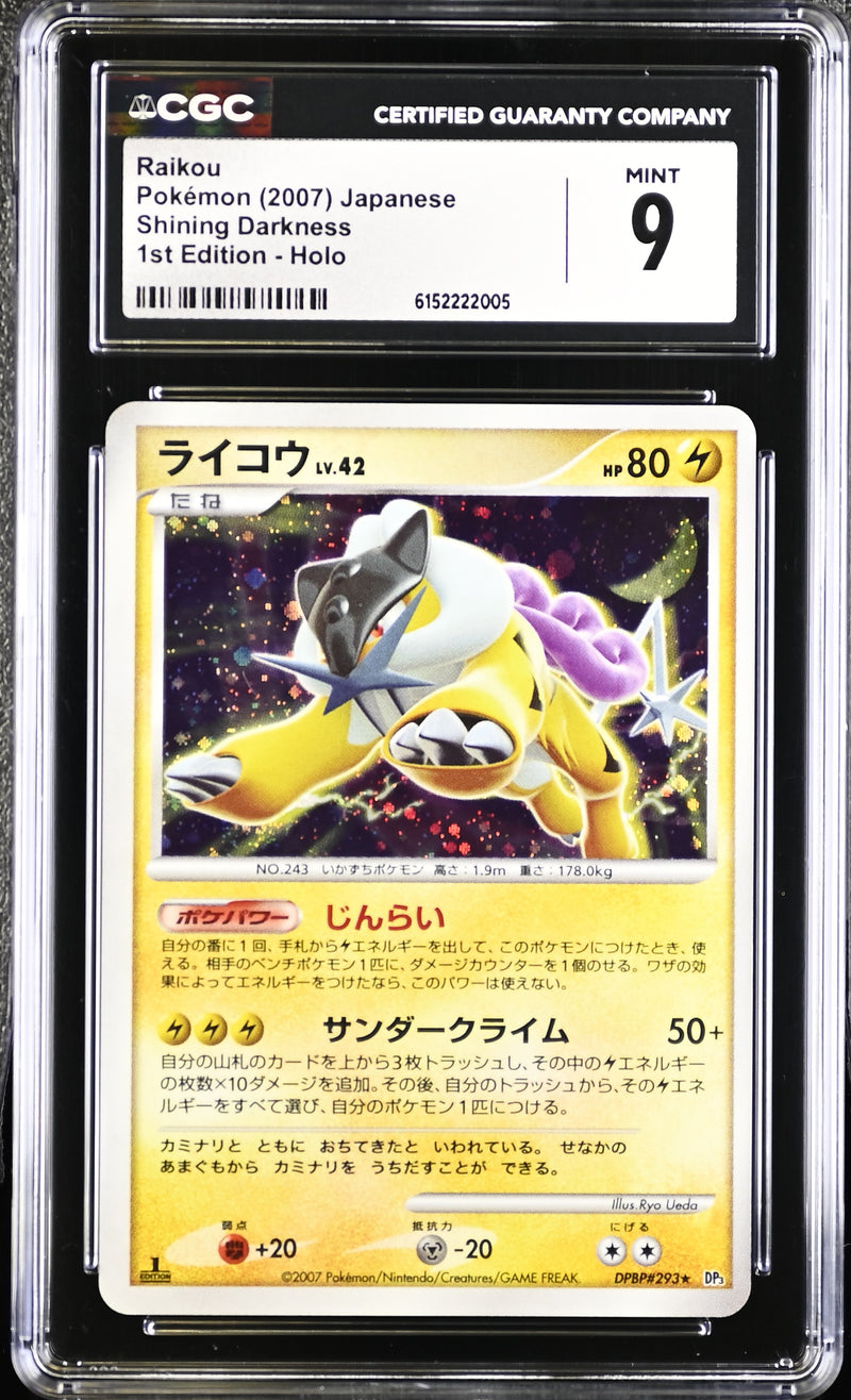 CGC 9 Raikou () [Shining Darkness] - 6152222005