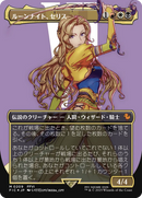 Celes, Rune Knight (Borderless) (Surge Foil) (Japanese) [Commander: FINAL FANTASY]