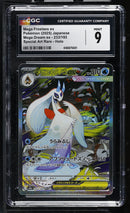 CGC 9 Mega Froslass ex (233/193) [Mega Dream ex] - 6169275021