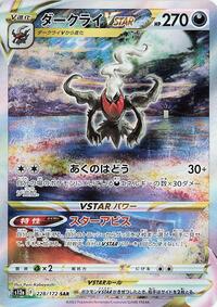 Darkrai VSTAR (Japanese) (228/172) [S12a: VSTAR Universe]