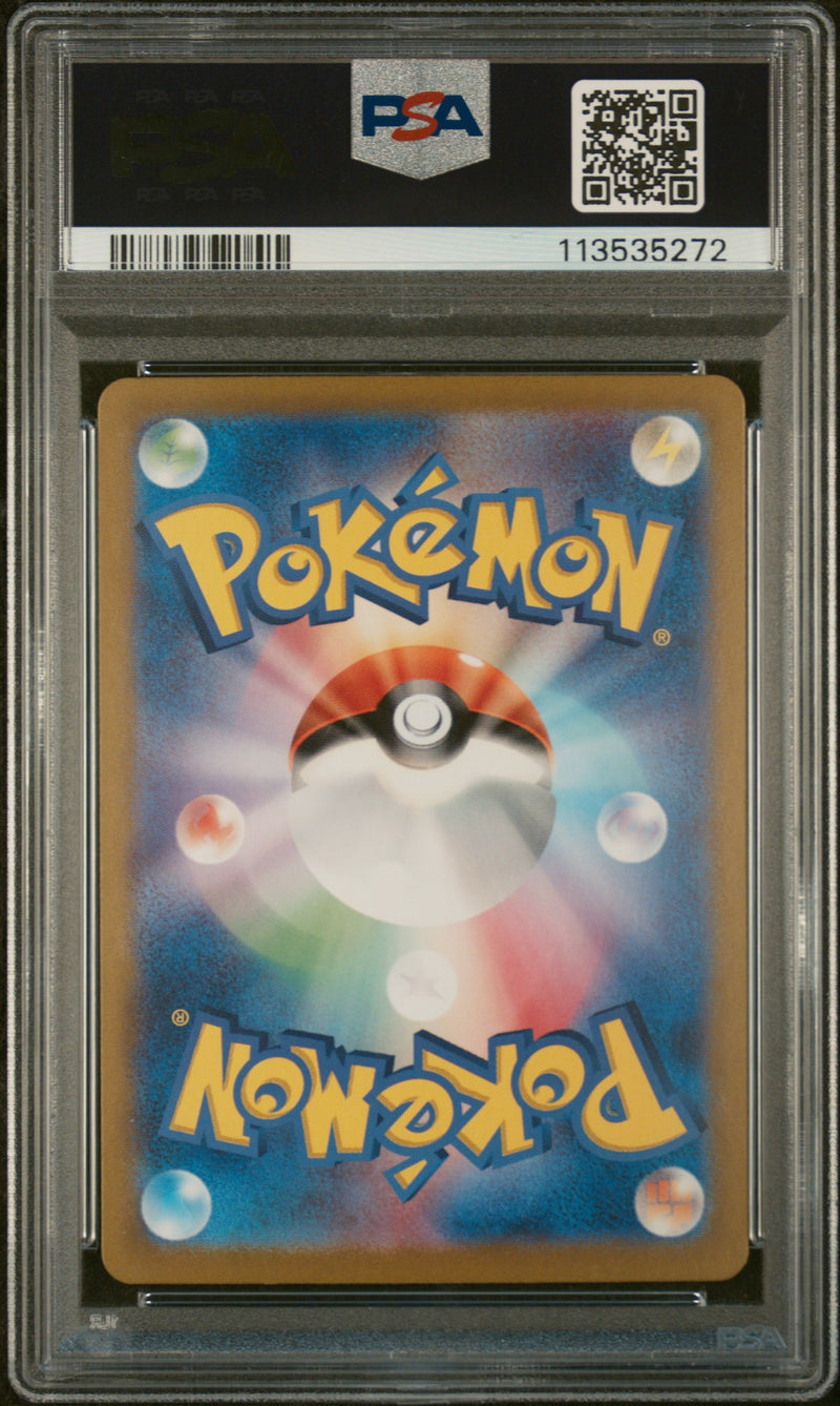 PSA GEM MT 10 Teal Mask Ogerpon Ex(201/187) [Japanese Sv8A-Terastal Fest Ex] - 113535272
