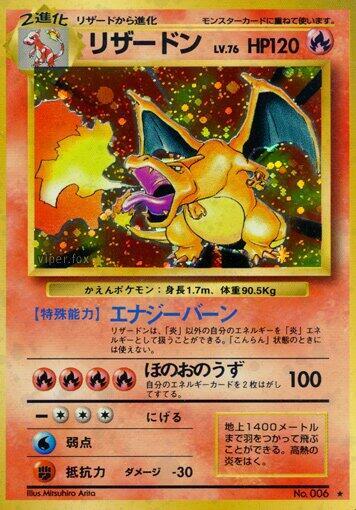 Charizard (Japanese) [Expansion Pack]