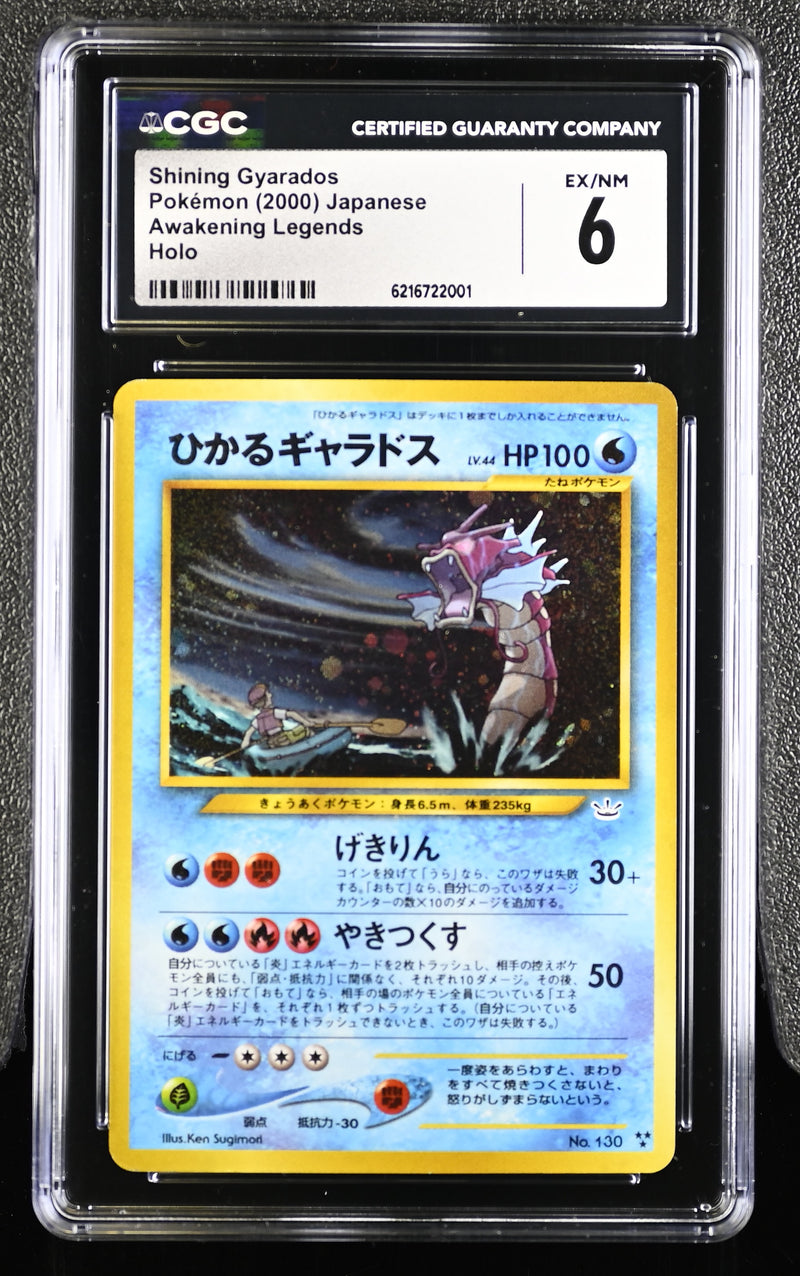 CGC 6 Shining Gyarados () [Awakening Legends] - 6216722001