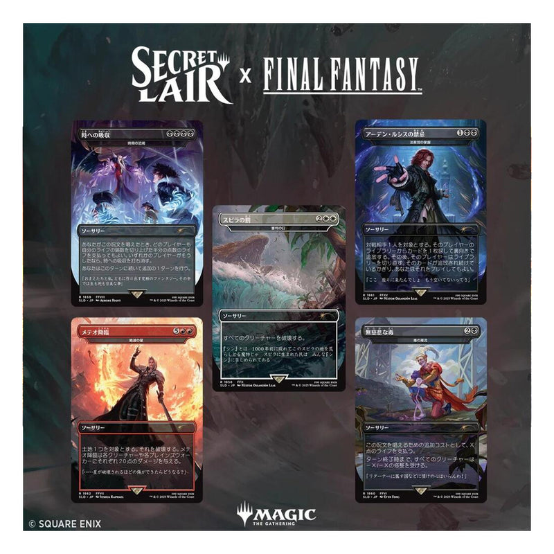 Magic the Gathering: Secret Lair: Secret Lair x FINAL FANTASY: Game Over (Japanese)