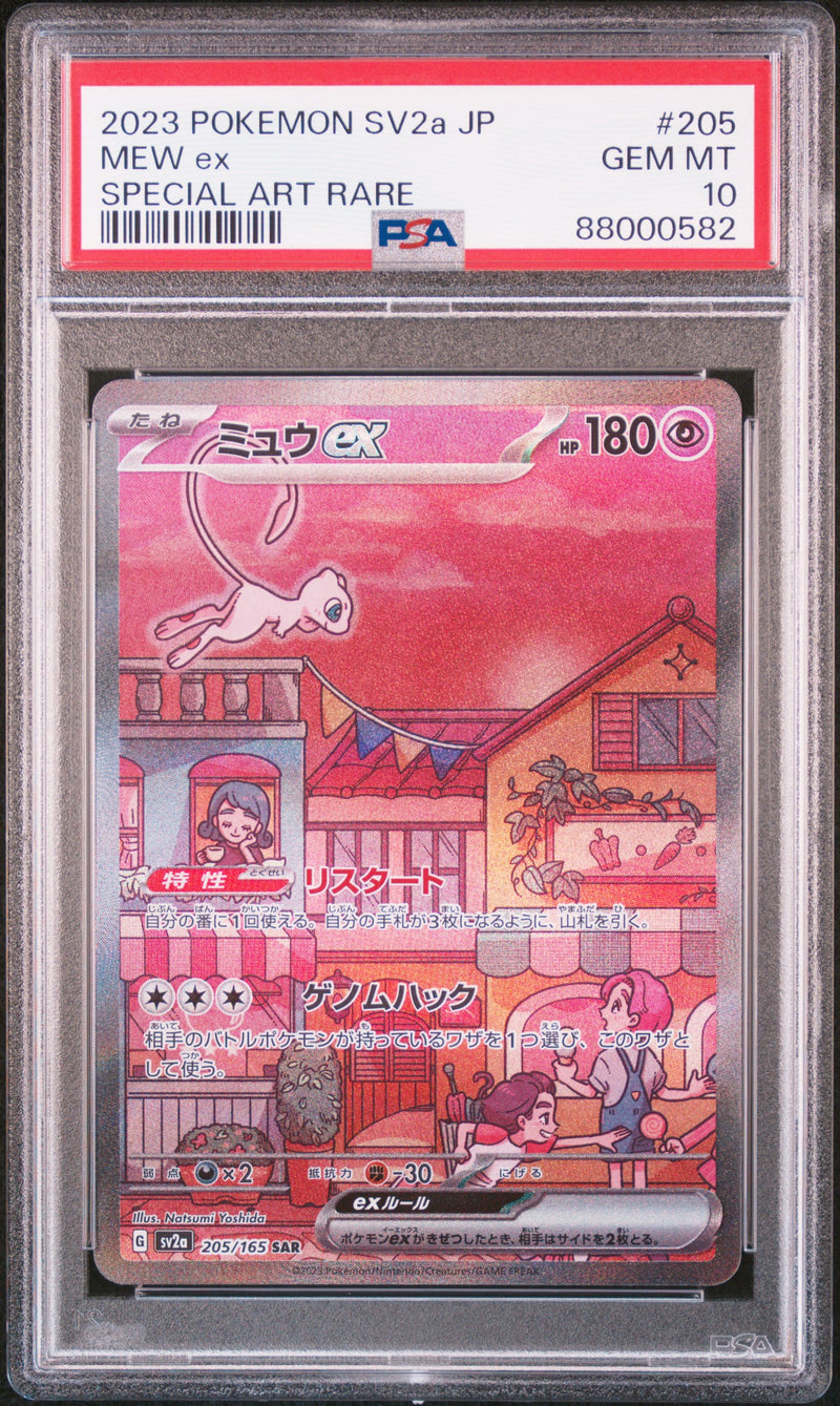 PSA GEM MT 10 Mew Ex (205/165) [Japanese Sv2A-151] - 88000582