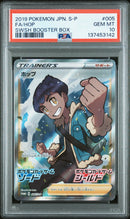 PSA GEM MT 10 Hop(005/S-P) [Japanese S Promo] - 137453142