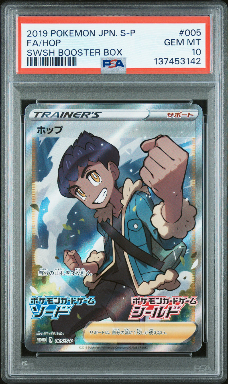 PSA GEM MT 10 Hop(005/S-P) [Japanese S Promo] - 137453142