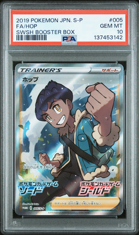 PSA GEM MT 10 Hop(005/S-P) [Japanese S Promo] - 137453142