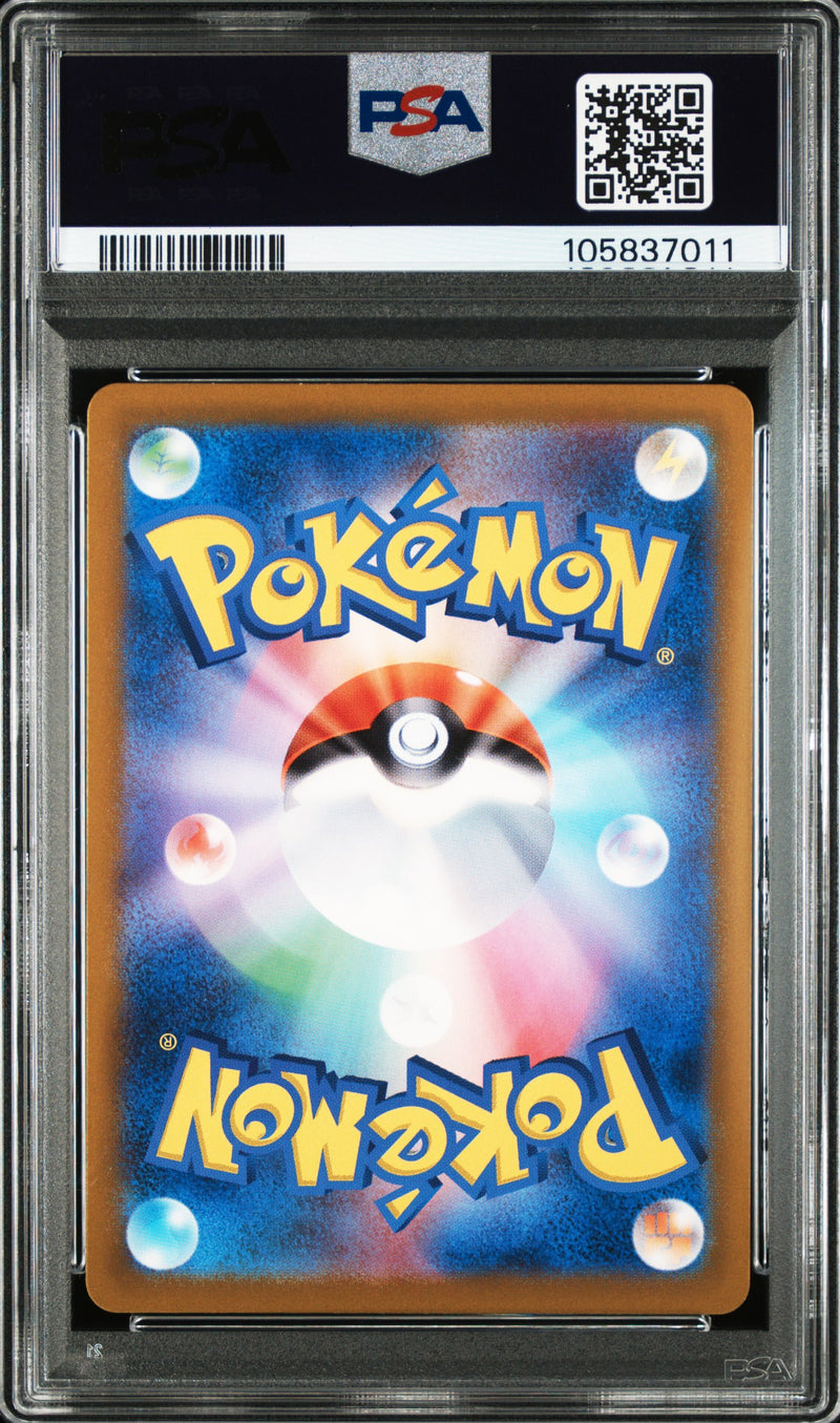 PSA GEM MT 10 Houndoom (066/064) [Japanese Sv6A-Night Wanderer] - 105837011