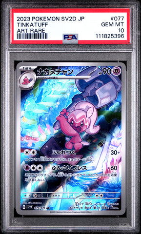 PSA GEM MT 10 Tinkatuff (077/071) [Japanese Sv2D-Clay Burst] - 111825396