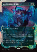 Clarion Conqueror (Showcase Halo Foil) (Japanese) [Tarkir: Dragonstorm]