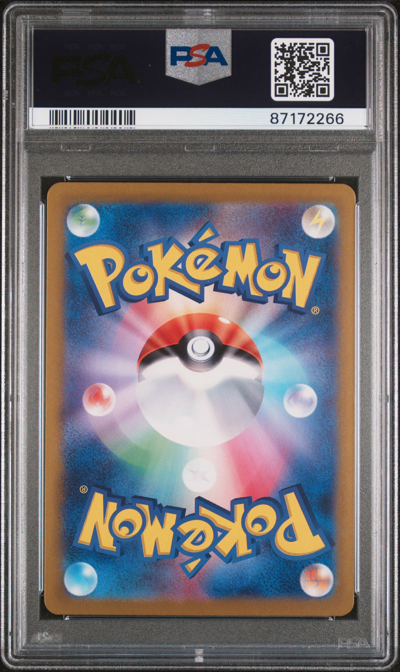 PSA GEM MT 10 Reboot Pod(063/071) [Japanese Sv5M-Cyber Judge] - 87172266