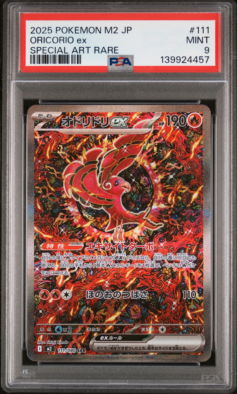 PSA MINT 9 Oricorio Ex(111/080) [Japanese M2-Inferno X] - 139924457