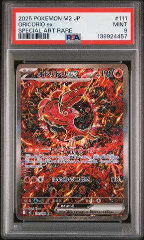 PSA MINT 9 Oricorio Ex(111/080) [Japanese M2-Inferno X] - 139924457