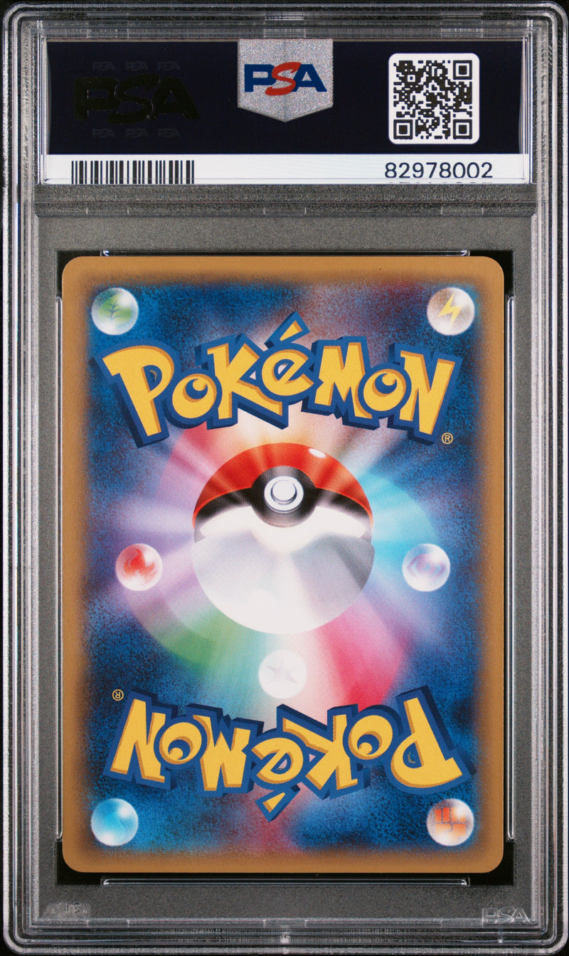 PSA GEM MT 10 Frogadier(007/027) [Japanese Legendary Shine Collection] - 82978002