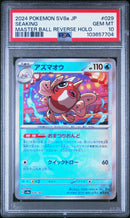 PSA GEM MT 10 Seaking(029/187) [Japanese Sv8A-Terastal Fest Ex] - 103657704