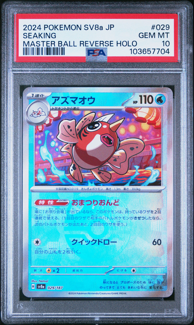 PSA GEM MT 10 Seaking(029/187) [Japanese Sv8A-Terastal Fest Ex] - 103657704