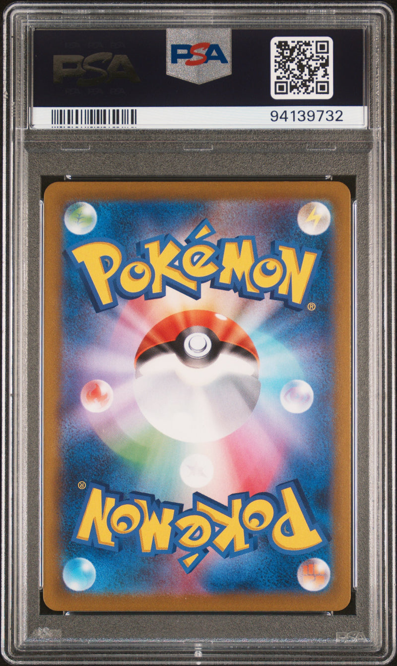 PSA GEM MT 10 Zacian V (250/184) [Japanese Sword & Shield Vmax Climax] - 94139732