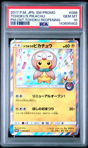 PSA GEM MT 10 Tohoku'S Pikachu (088/SM-P) [Japanese Sm Promo] - 143695902