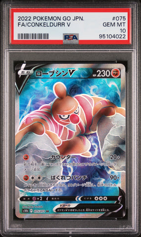 PSA GEM MT 10 Conkeldurr V (075/071) [Go Japanese] - 95104022