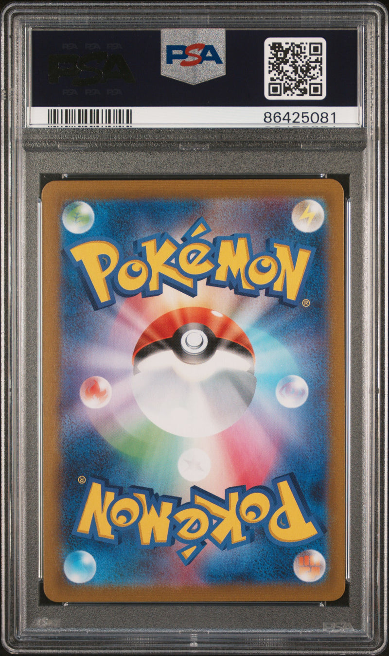 PSA GEM MT 10 Pikachu Vmax (279/184) [Japanese Sword & Shield Vmax Climax] - 86425081
