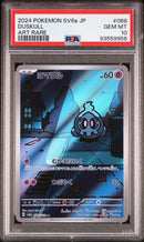 PSA GEM MT 10 Duskull(180/167) [Japanese Sv6A-Night Wanderer] - 93559956