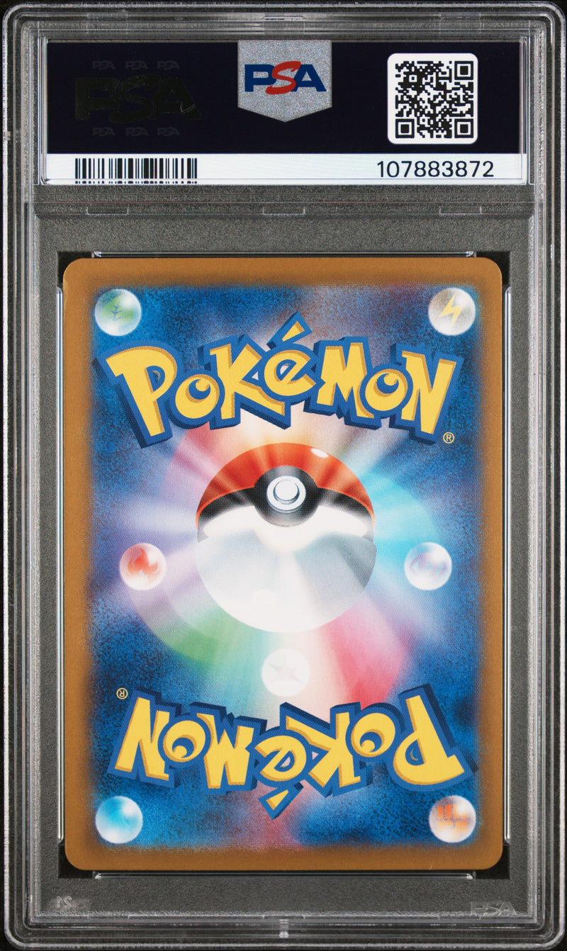 PSA NM-MT 8 Iono'S Wattrel (232/SV-P) [Japanese Sv-P Promo] - 107883872