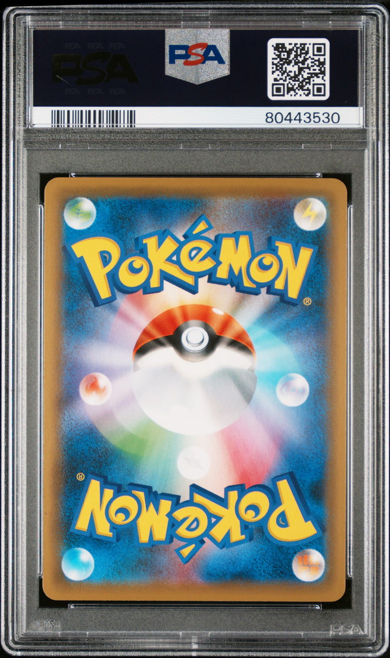PSA GEM MT 10 Lapras Vmax (032/190) [Japanese Sword & Shield Shiny Star V] - 80443530