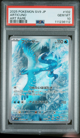 PSA GEM MT 10 Articuno (102/100) [Japanese Sv9-Battle Partners] - 111236112