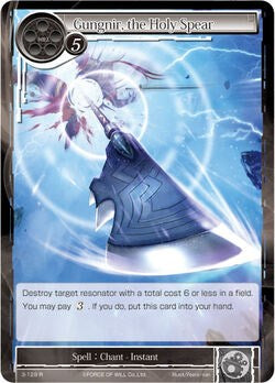 Gungnir, the Holy Spear (3-129) [The Shaft of Light of Valhalla]