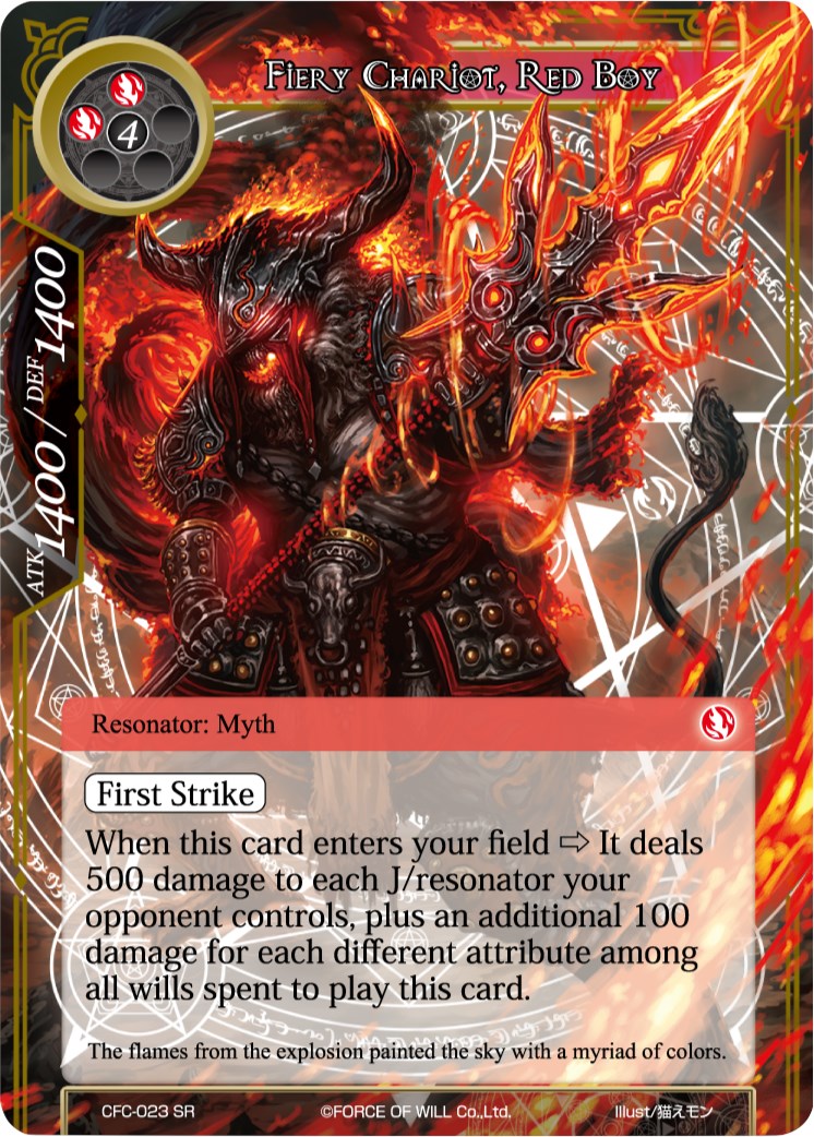 Fiery Chariot, Red Boy (Textured Foil) (CFC-023) [Curse of the Frozen Casket]