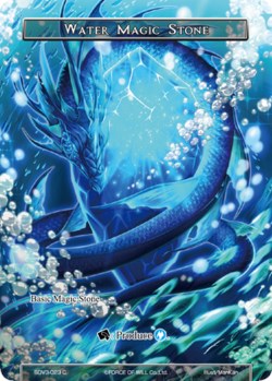 Water Magic Stone (3-133) [The Shaft of Light of Valhalla]