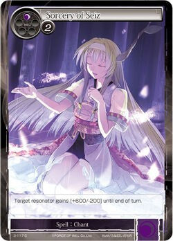 Sorcery of Seiz (3-117) [The Shaft of Light of Valhalla]