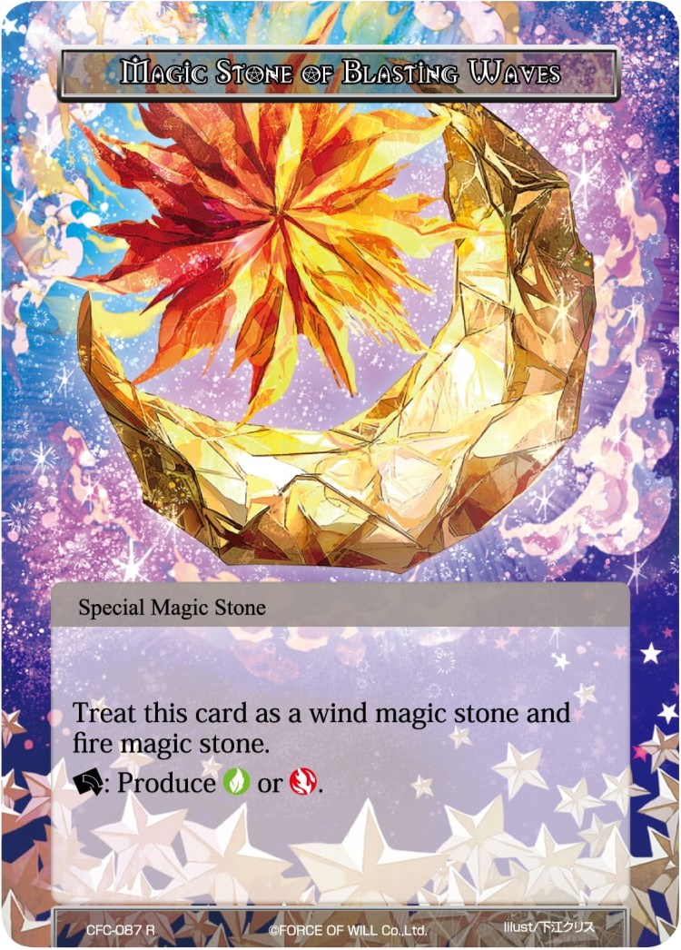 Magic Stone of Blasting Waves (Textured Foil) (CFC-087) [Curse of the Frozen Casket]