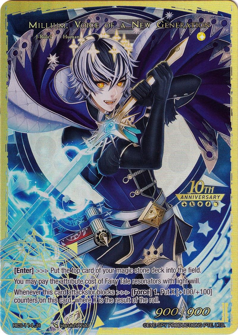 Millium, Prince of the Light Palace // Millium, Voice of a New Generation (RCS-114 JR) [10th Anniversary: Ruler Collection Set]