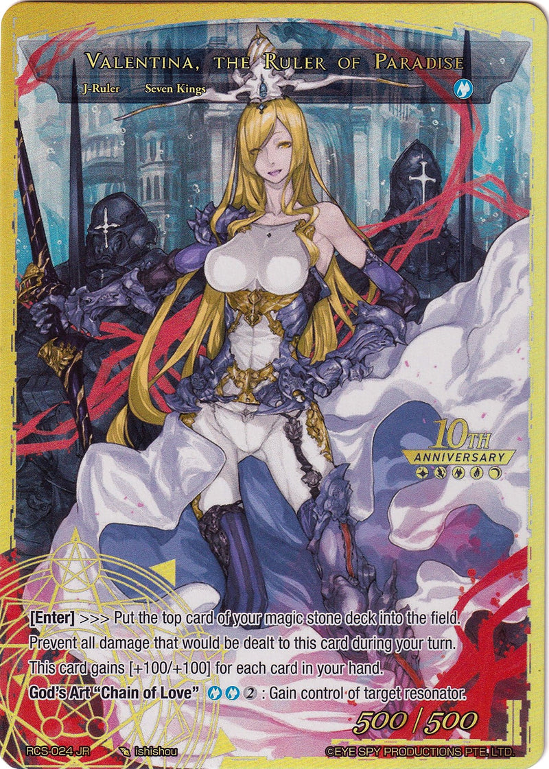 Valentina, the Princess of Love // Valentina, the Ruler of Paradise (RCS-024 JR) [10th Anniversary: Ruler Collection Set]