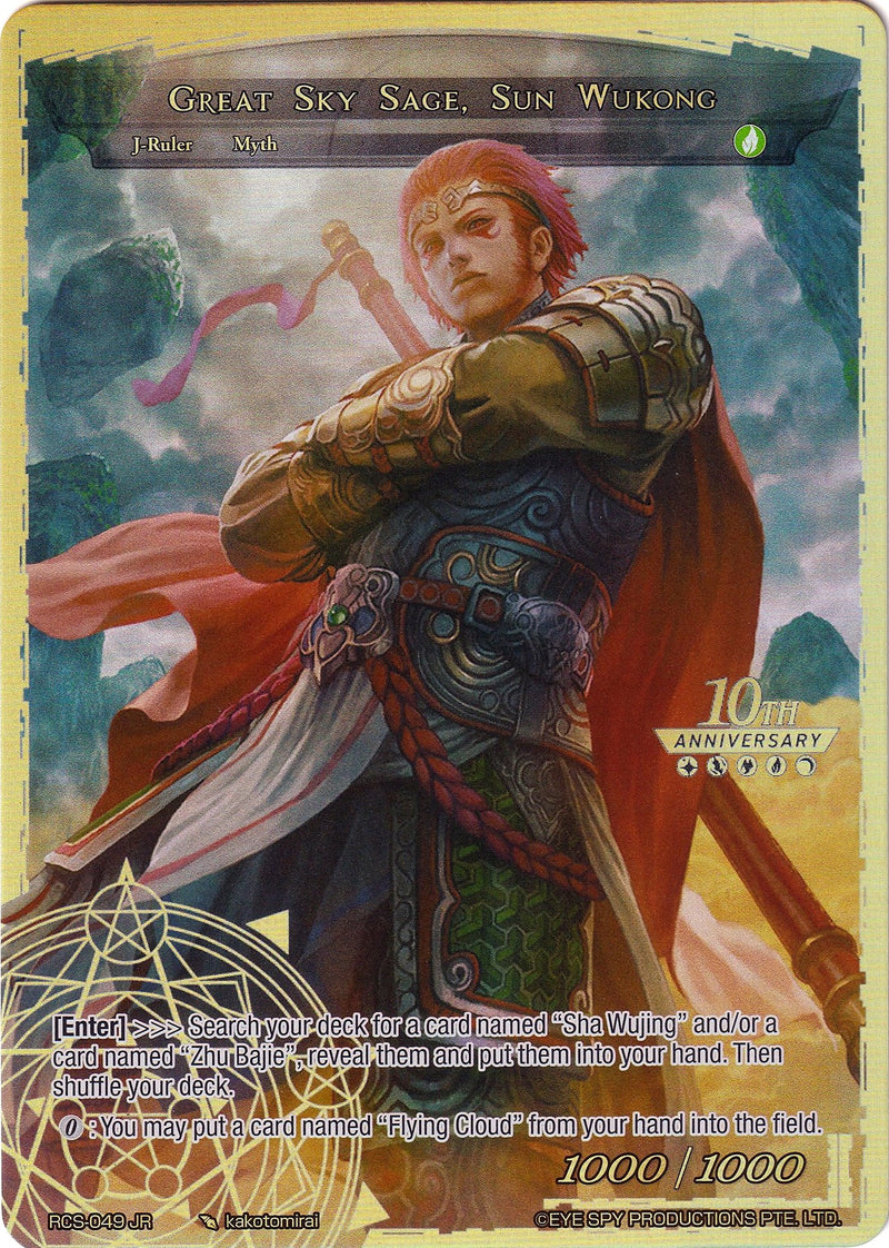 The Monkey King Born from Stone // Great Sky Sage, Sun Wukong (RCS-049 JR) [10th Anniversary: Ruler Collection Set]