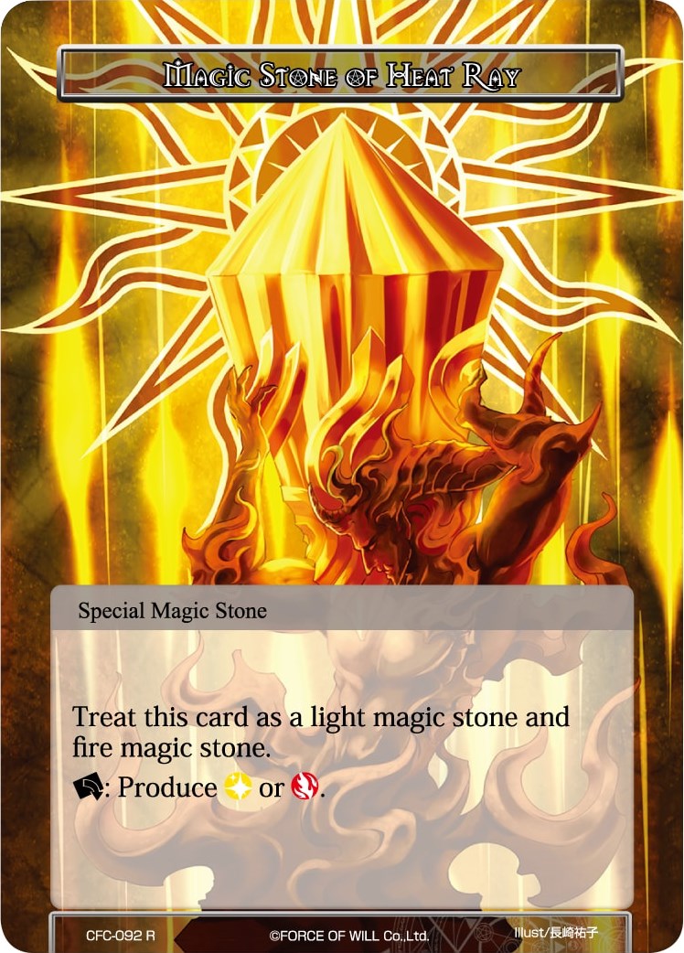 Magic Stone of Heat Ray (Textured Foil) (CFC-092) [Curse of the Frozen Casket]