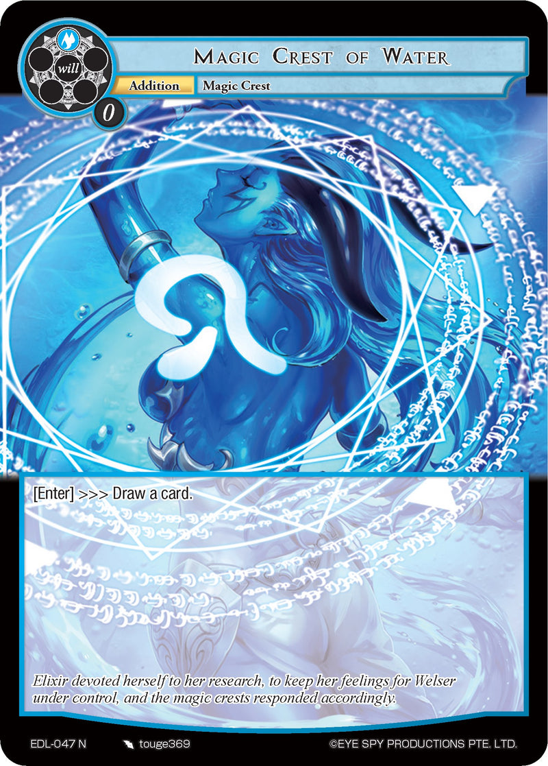 Magic Crest of Water (EDL-047) [The Epic of the Dragon Lord]