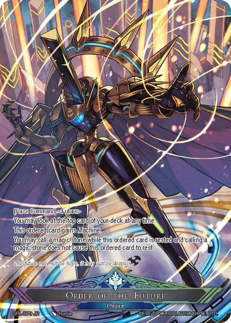 Deus Ex Machina, God from Future Dimension // Order of Future (GRL-078 JR) [Game of Gods: Reloaded]