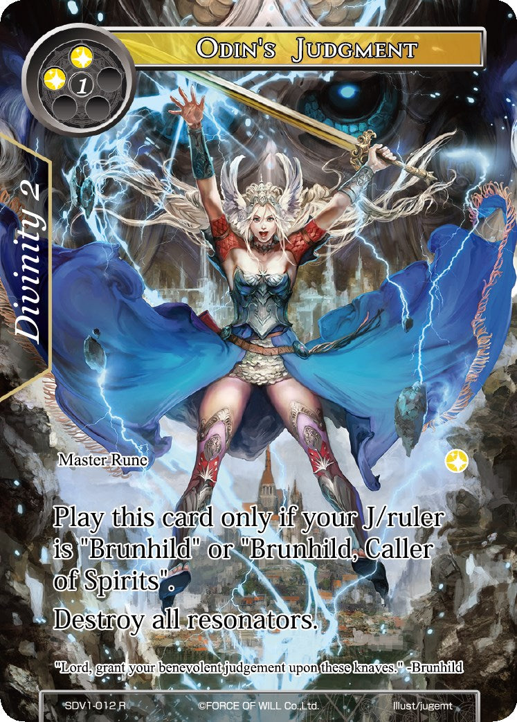 Odin's Judgment (SDV1-012) [Starter Deck: Valhalla Cluster]