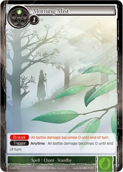 Morning Mist (3-097) [The Shaft of Light of Valhalla]