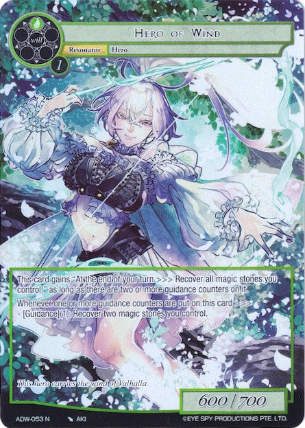 Hero of Wind (Full Art) (ADW-053) [Assault into the Demonic World]