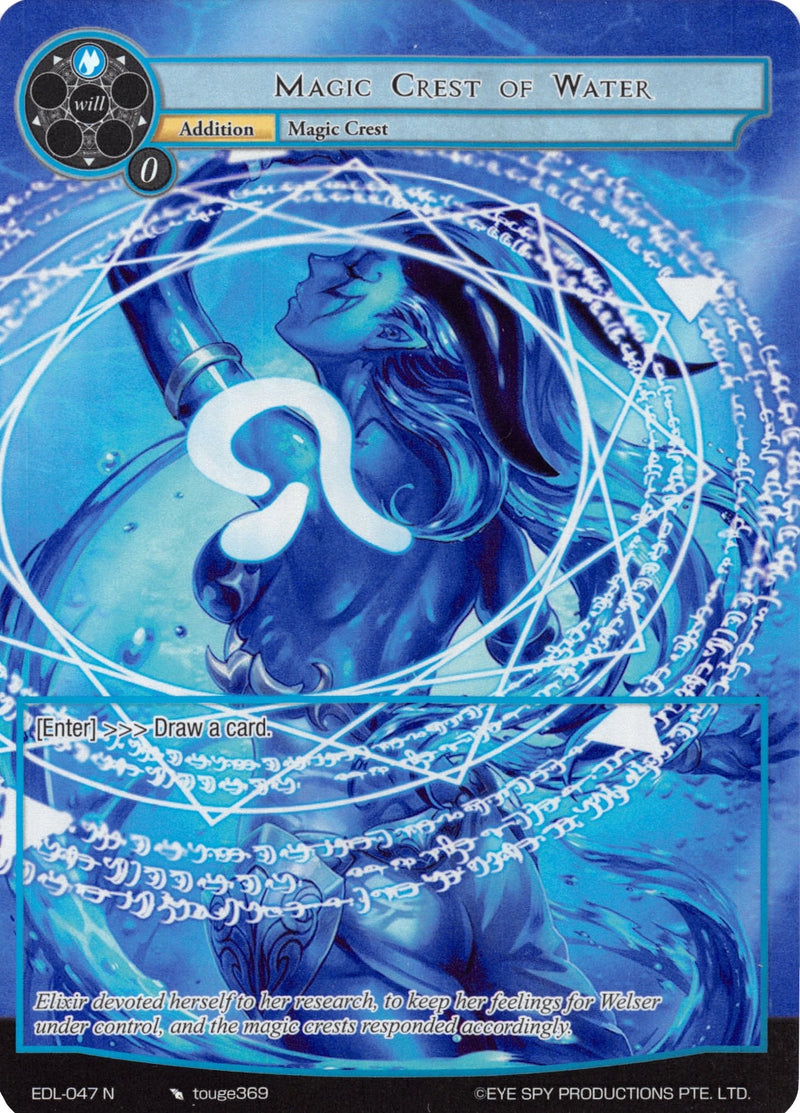 Magic Crest of Water (Full Art) (EDL-047) [The Epic of the Dragon Lord]