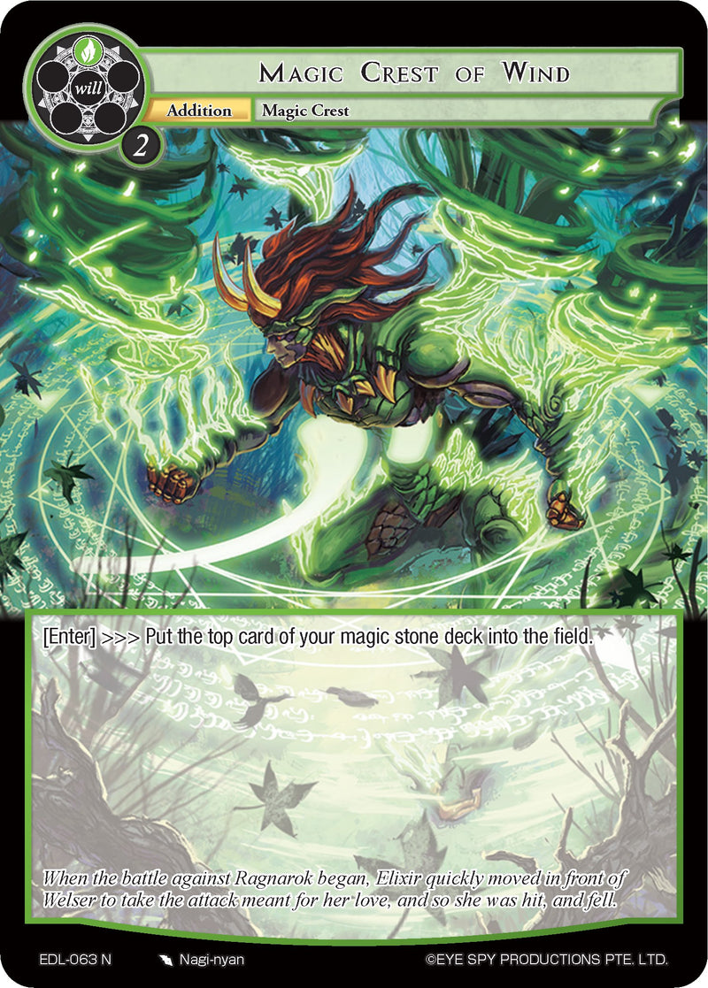 Magic Crest of Wind (EDL-063) [The Epic of the Dragon Lord]