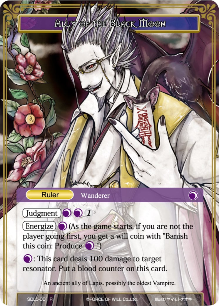 Ally of the Black Moon // Eternal Vampire, Mikage Seijuro (SDL5-001/J) [Starter Deck: Vampiric Hunger]